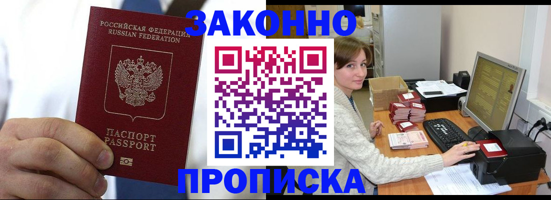 где прописаться в Коммунаре