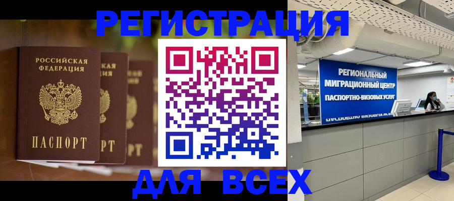 прописка от собственника в Коммунаре